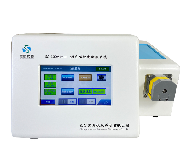 科研黨狂喜！思辰儀器pH加液系統在中南大學交付，直接給實驗開掛！