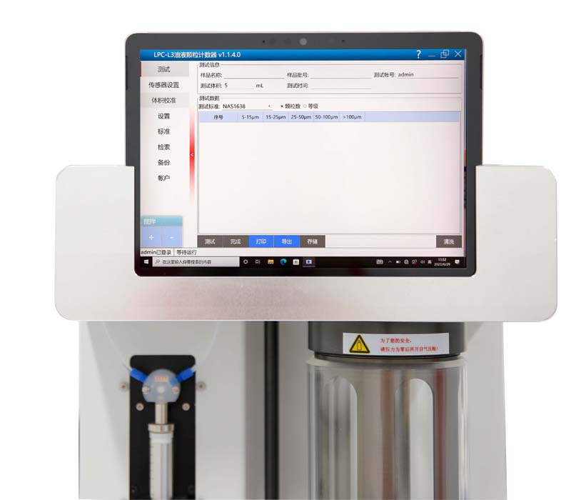 廣州鐵路局車輛段完成思辰儀器石油產品分析儀器驗收一批